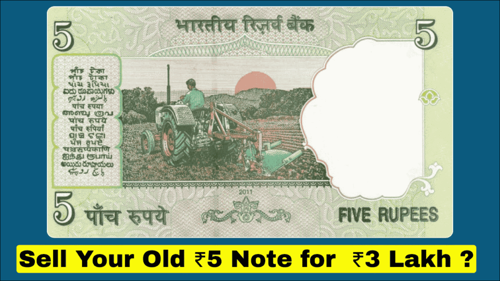 Transform Your Old ₹5 Note into ₹3 Lakh, Complete Online Selling Guide